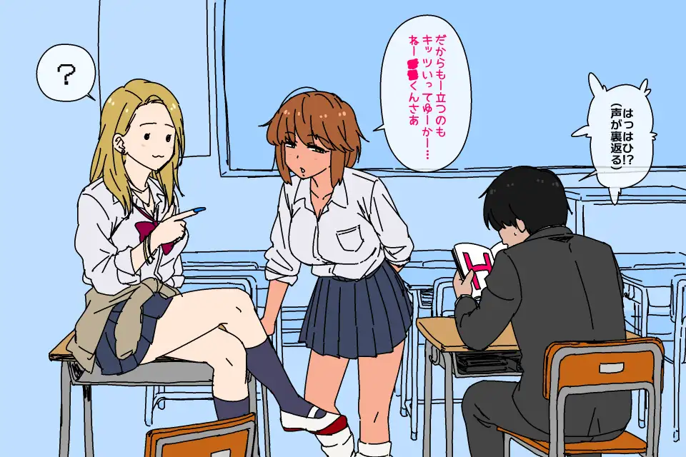 2026年1月のイラスト【俺を座布団代わりにするギャル/座布団のお礼にしゃぶってくるギャル】