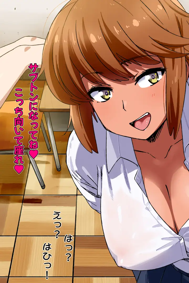 2026年1月のイラスト【俺を座布団代わりにするギャル/座布団のお礼にしゃぶってくるギャル】