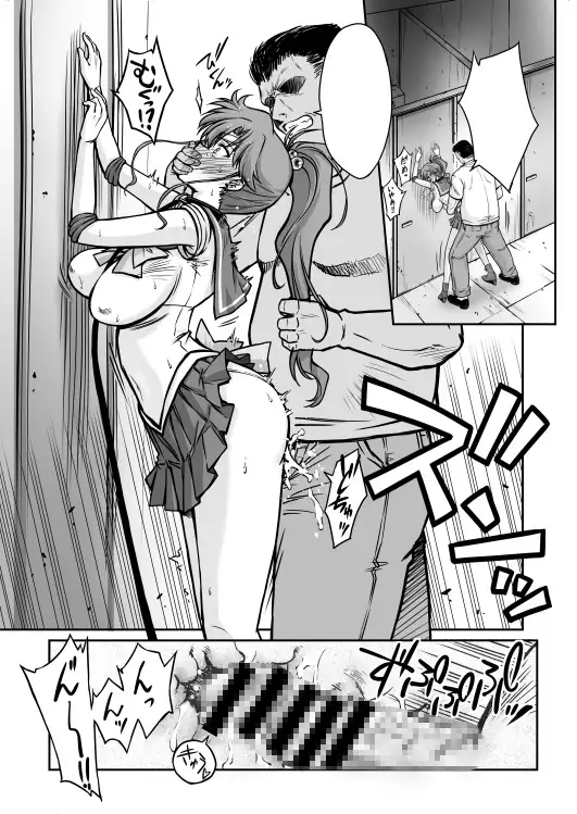 その星は汚されて8