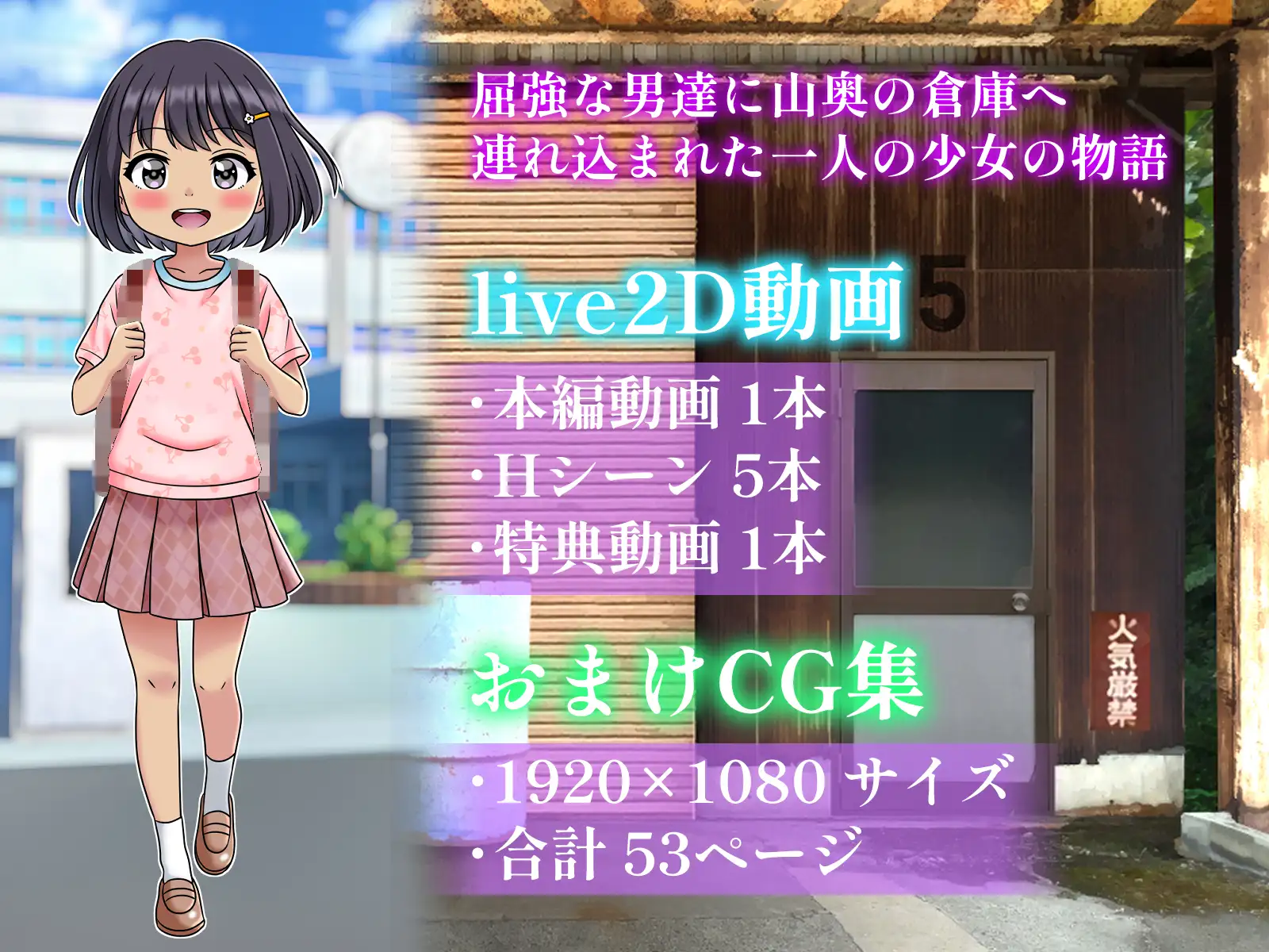 セミが鳴いた放課後 桃 少女の笑顔が奪われた夏