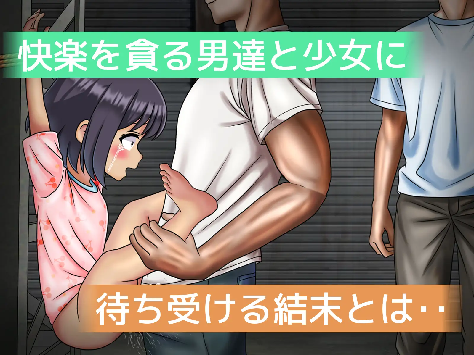 セミが鳴いた放課後 桃 少女の笑顔が奪われた夏