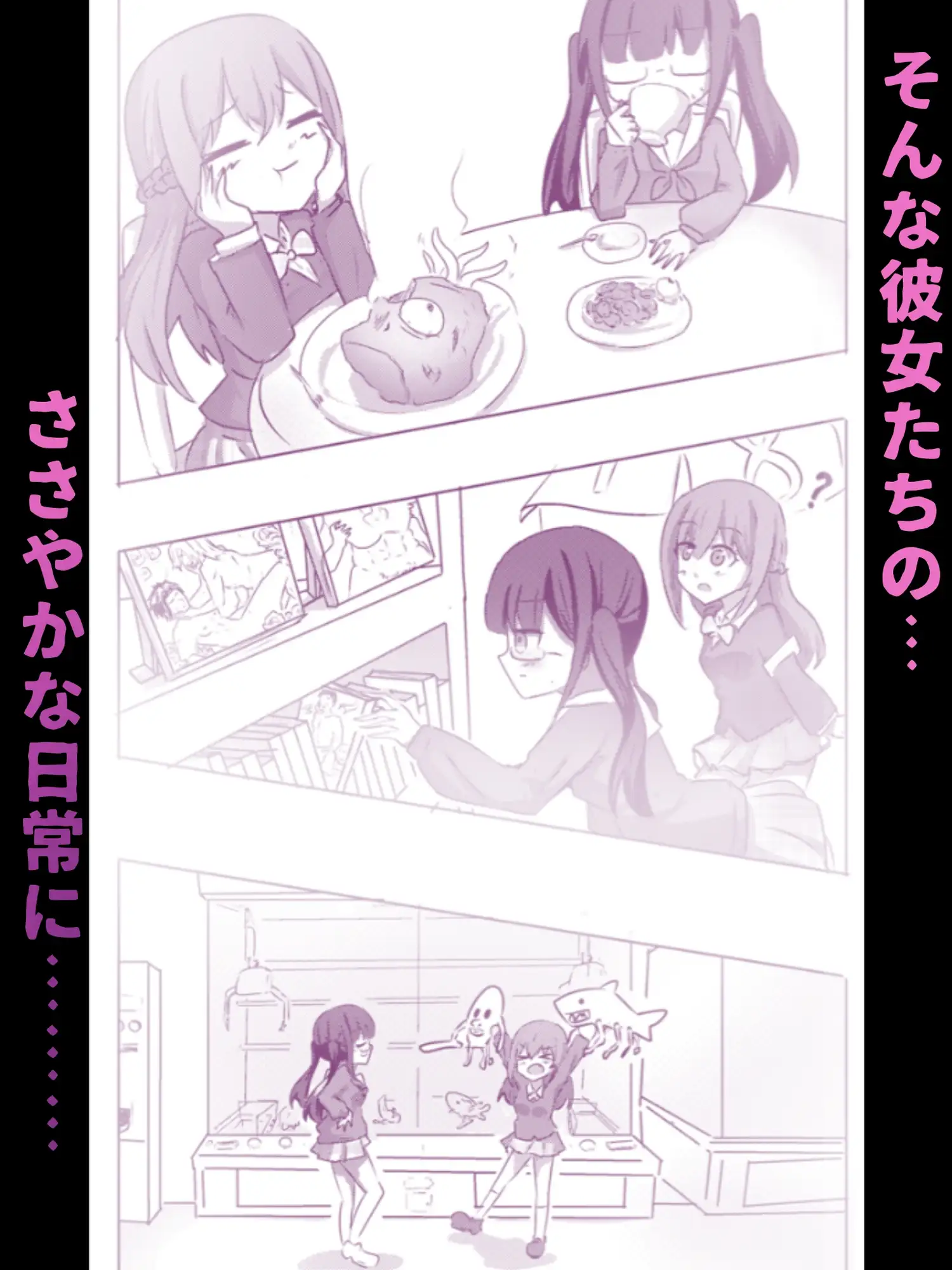 魔法少女が触手に負けるわけないんですけど? 2.5