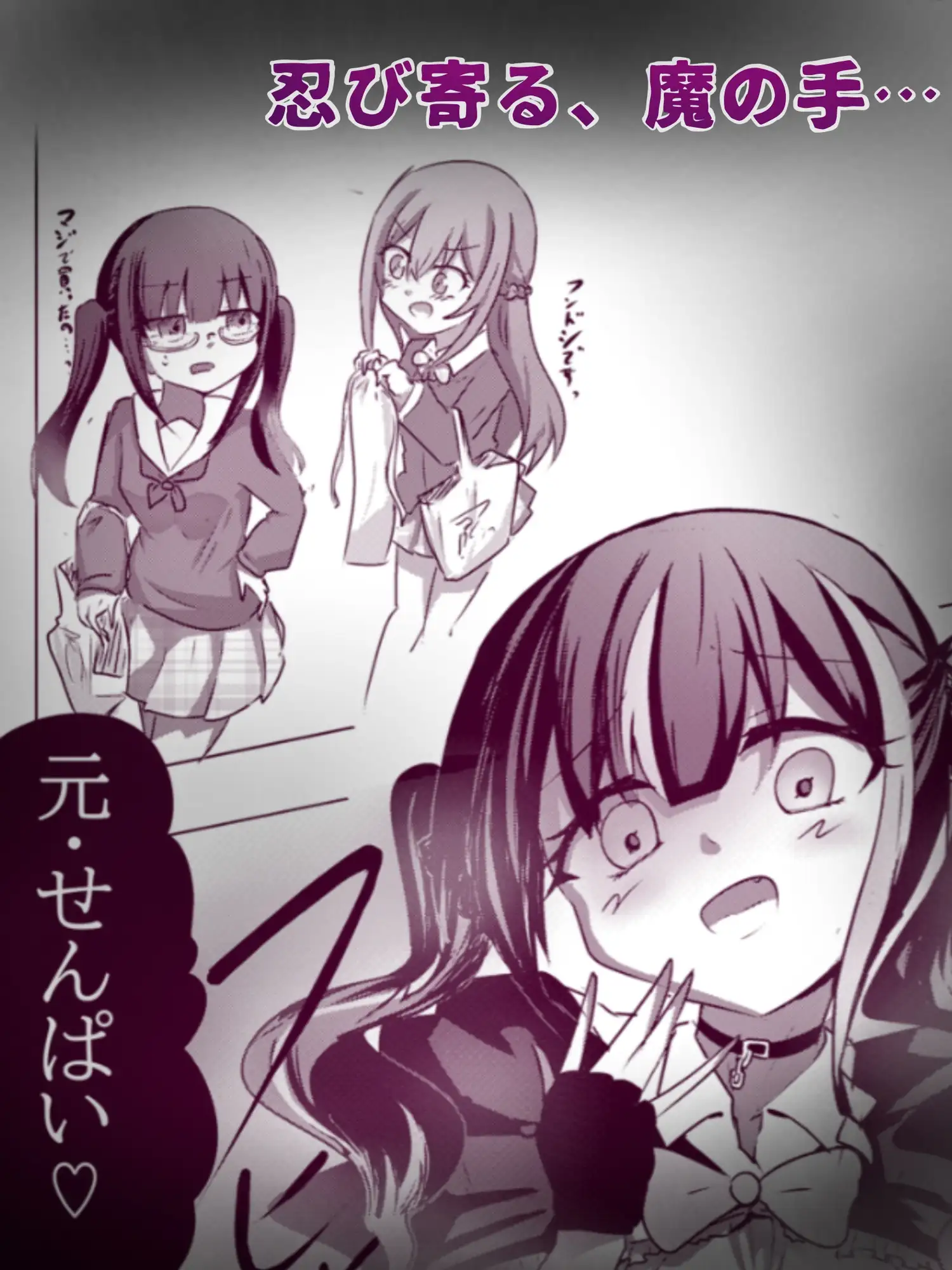 魔法少女が触手に負けるわけないんですけど? 2.5