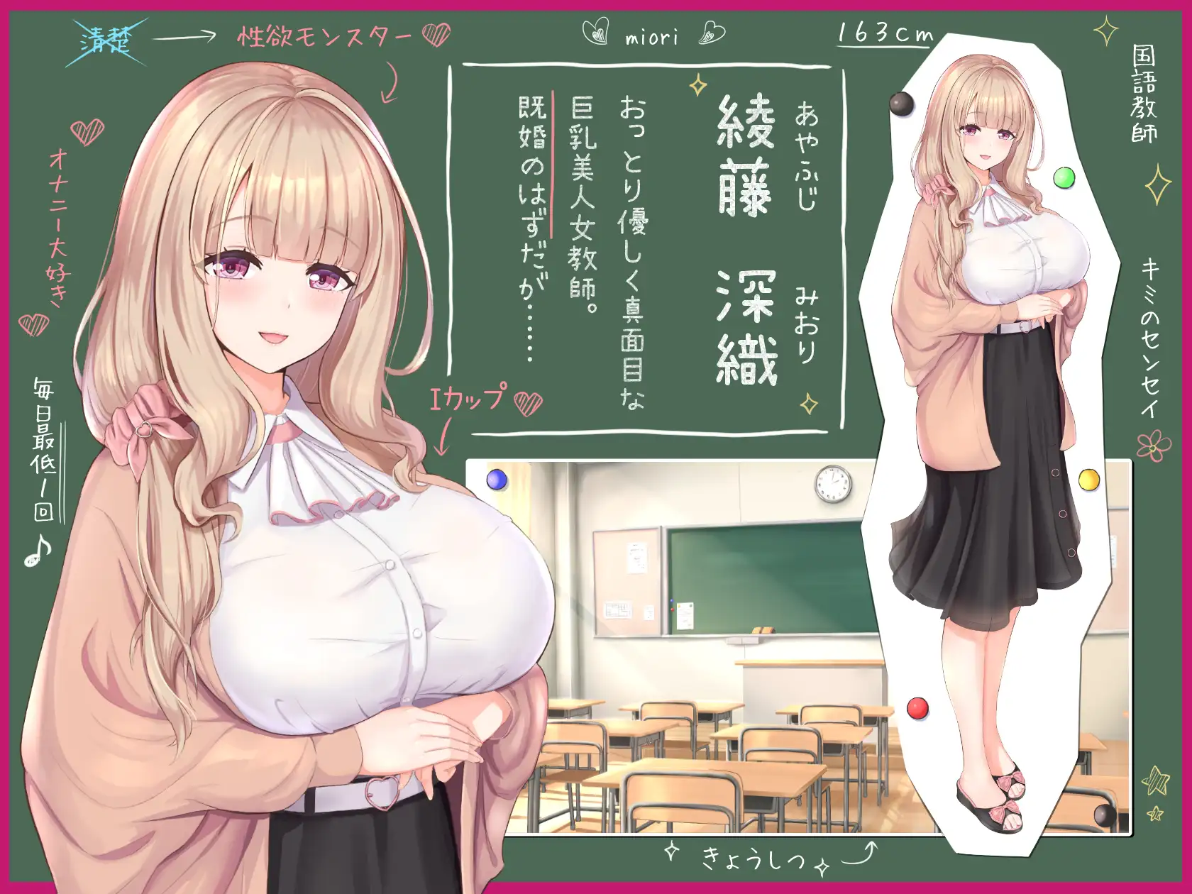 僕はセンセイなんて好きにならない！-おっとり優しい