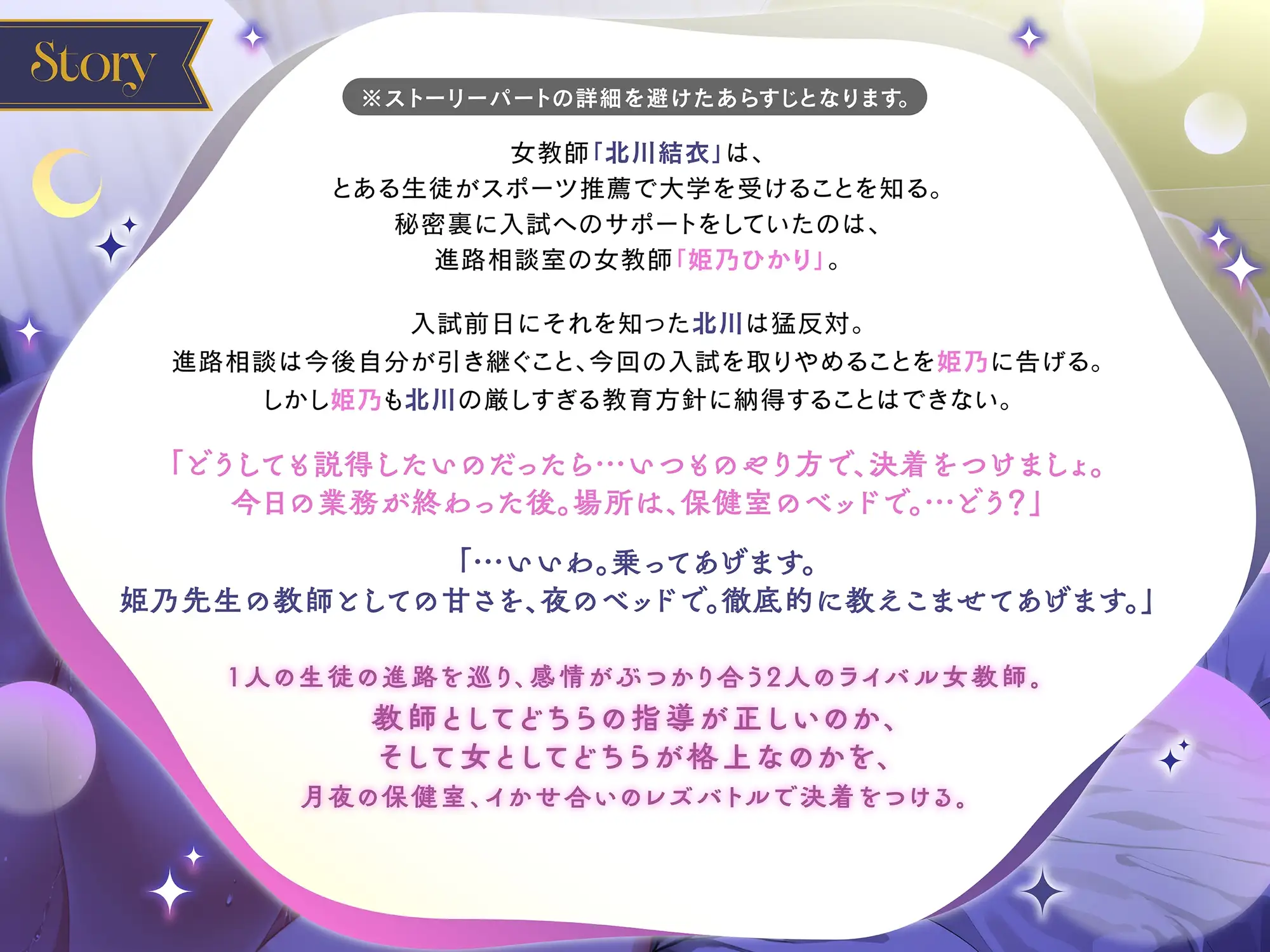 【KU100】夜の保健室で秘密のレズバトル！ 女教師「北川結衣」vs女教師「姫乃ひかり」