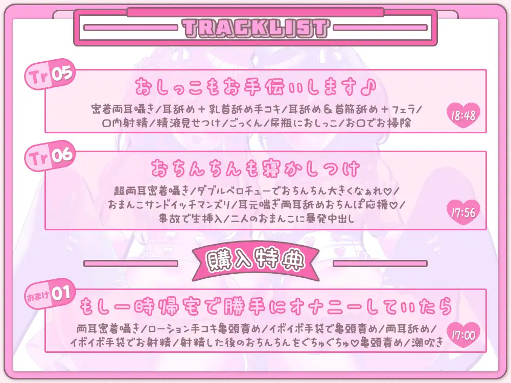 おちんちんのオナやみ解決☆囁き処方箋♪～超密着舐め治療で蕩ける入院性活～