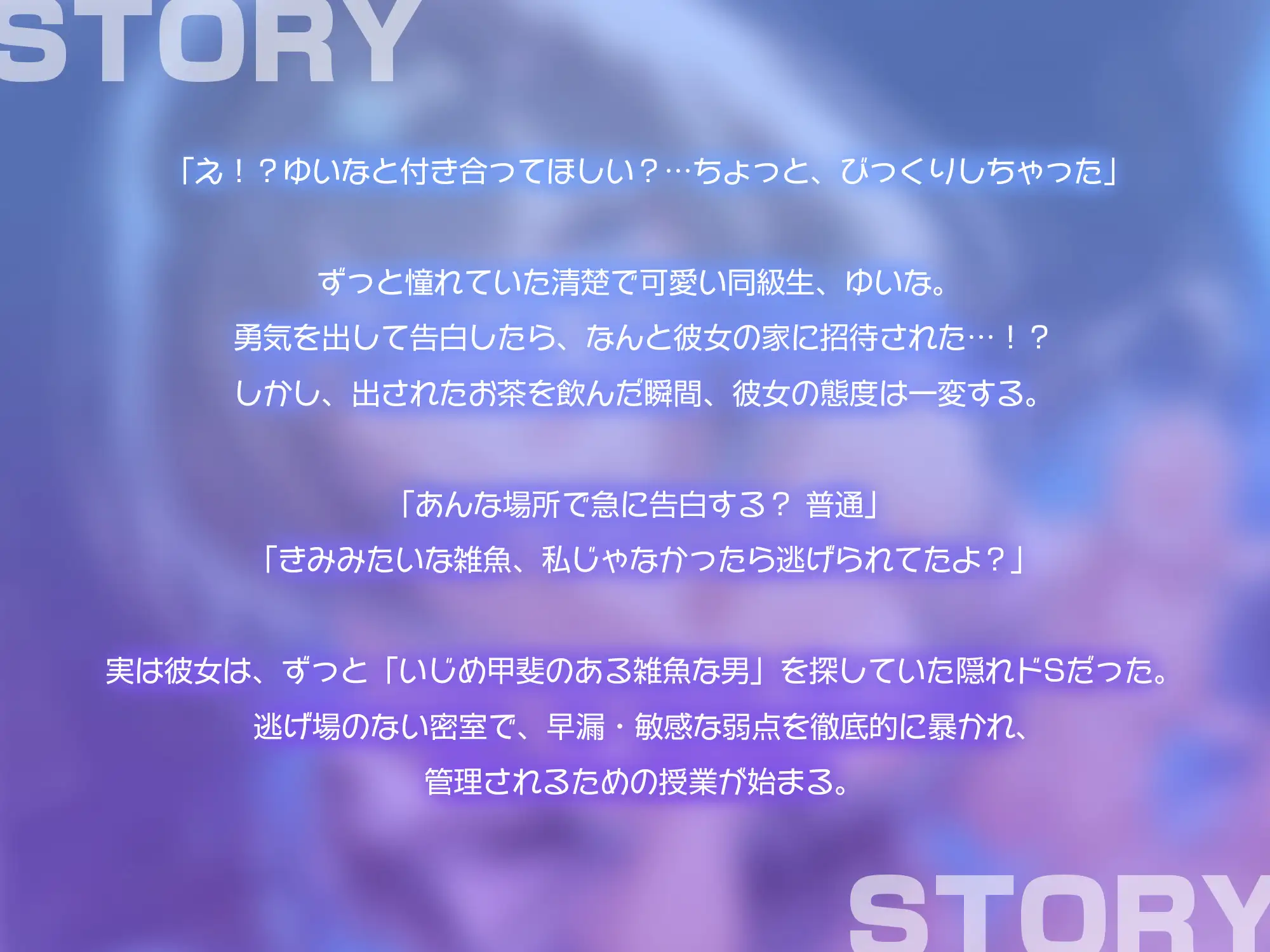 過去一の雑魚チンだね～清楚な同級生による早漏わからせ騎乗位～【KU100】