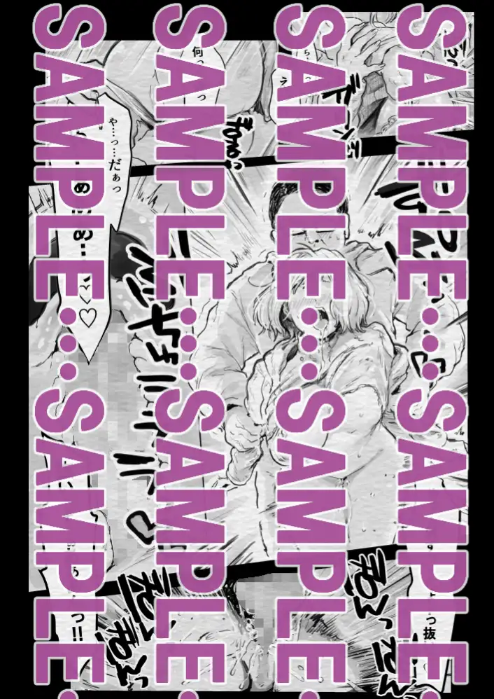 インフルエンサー(笑)犯される