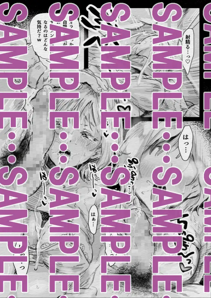 インフルエンサー(笑)犯される