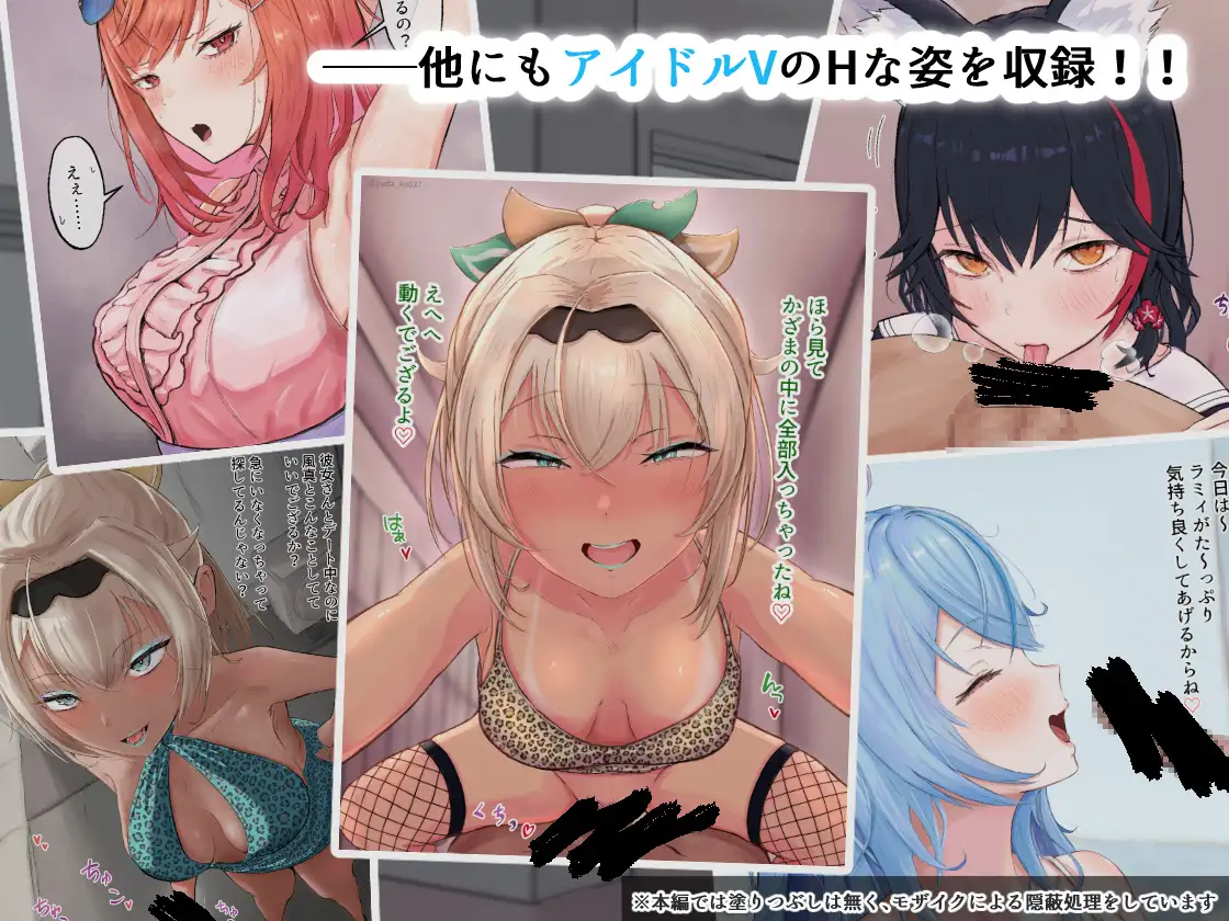 えっちでハードなアイドルV