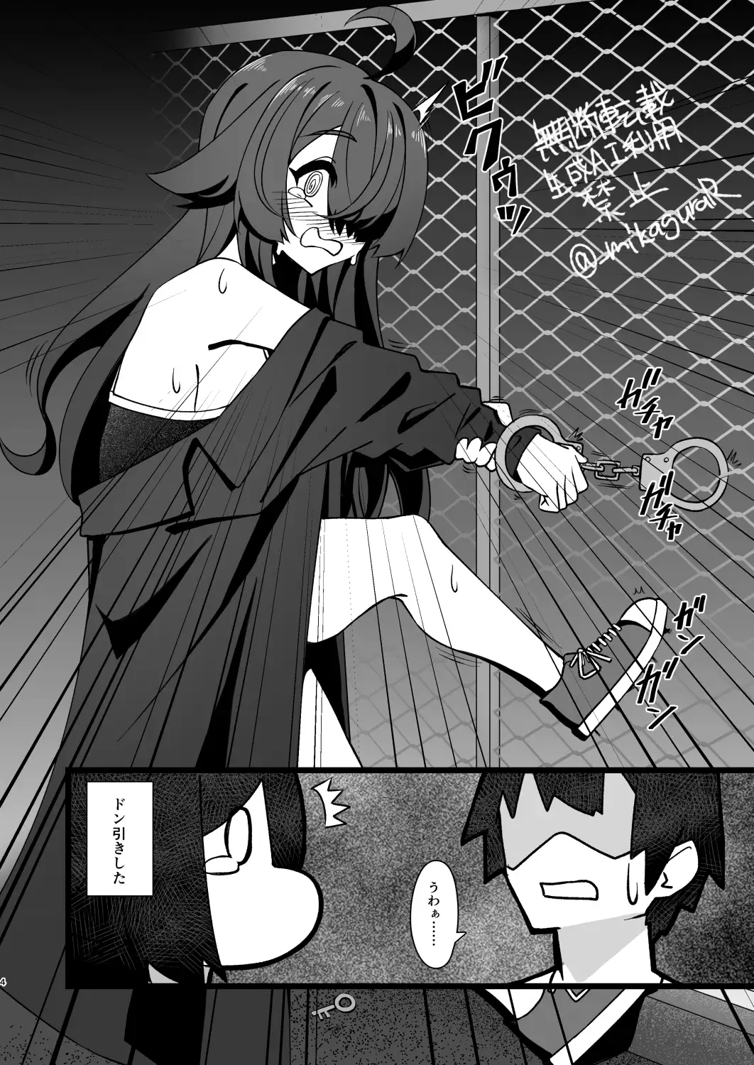 野外露出したい森崎さんと巻き込まれたくない木内くん