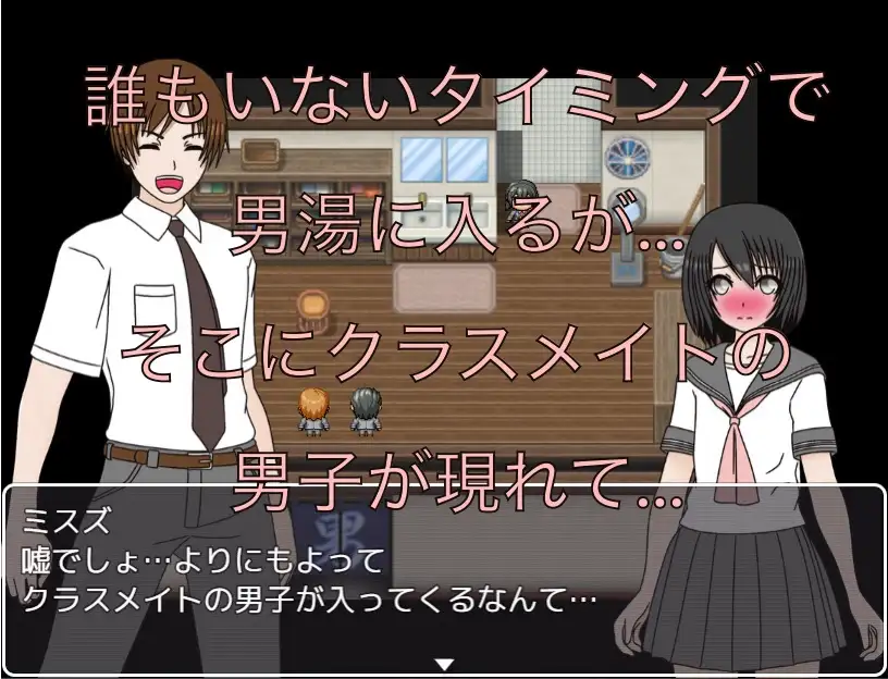 男湯の中が気になって…