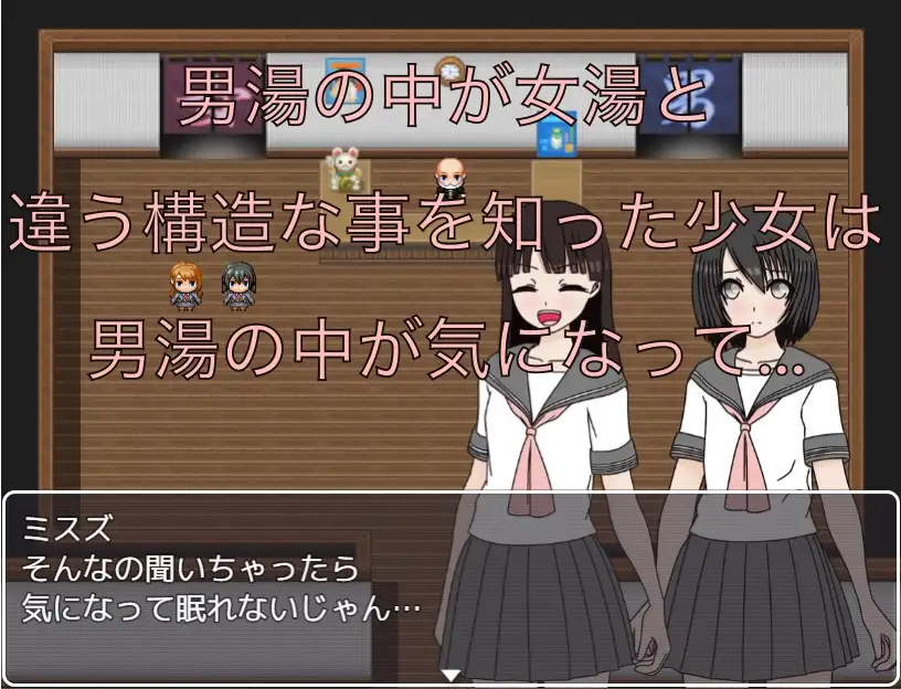 男湯の中が気になって… CG集