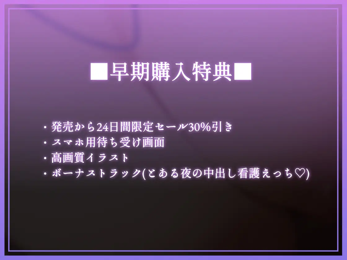 【でちゅまちゅ囁き】ドスケベナースのでちゅまちゅ性処理