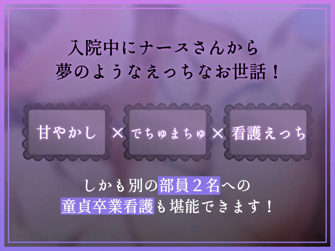 【でちゅまちゅ囁き】ドスケベナースのでちゅまちゅ性処理