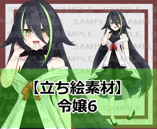 【立ち絵素材】令嬢6【裸差分あり】