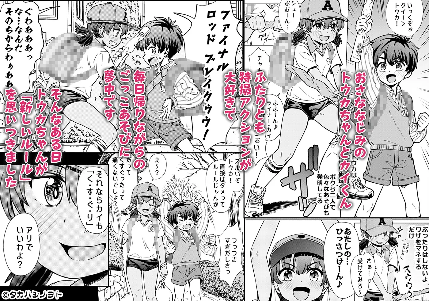 わたしたちのかえりみち