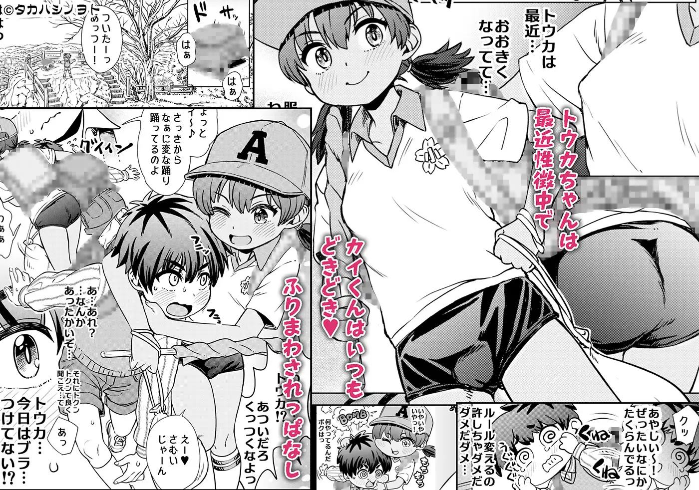 わたしたちのかえりみち