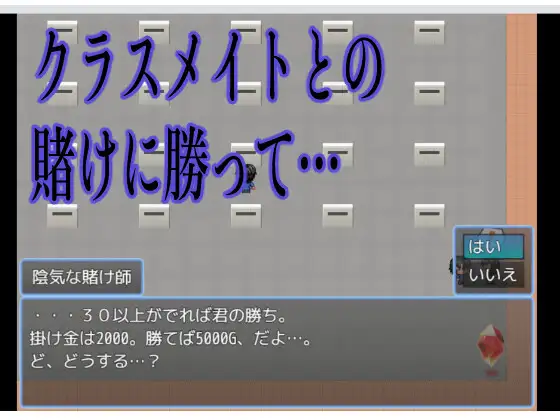 ギャルと賭ける売春ライフ