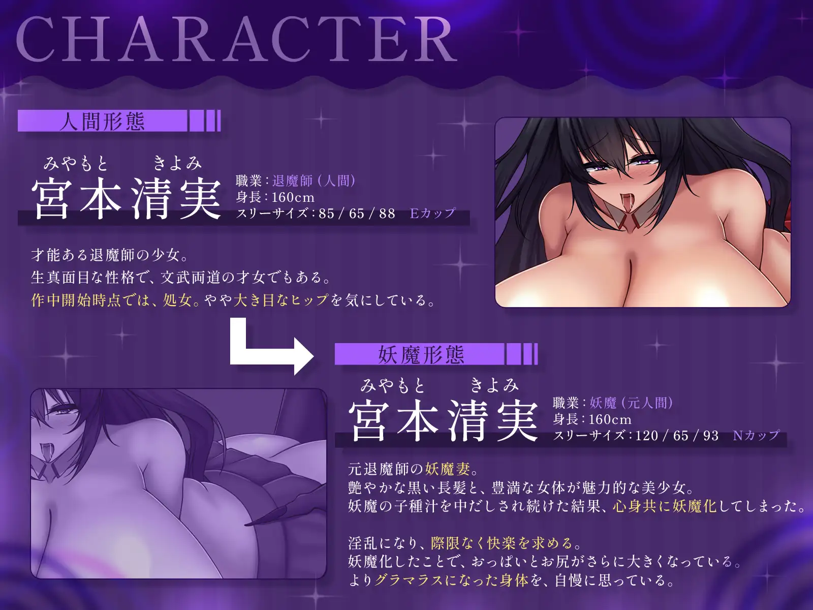 【催○堕ち】処女退魔師、淫乱妖魔妻化～デカチンポ妖魔に愛され、子種を求め彷徨う乙女～【KU100収録】