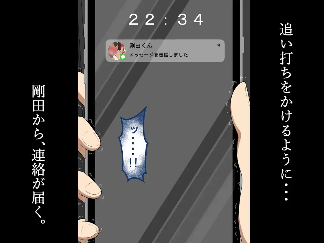 『彼女は狙われている』続 ~陽菜子の性処理報告~