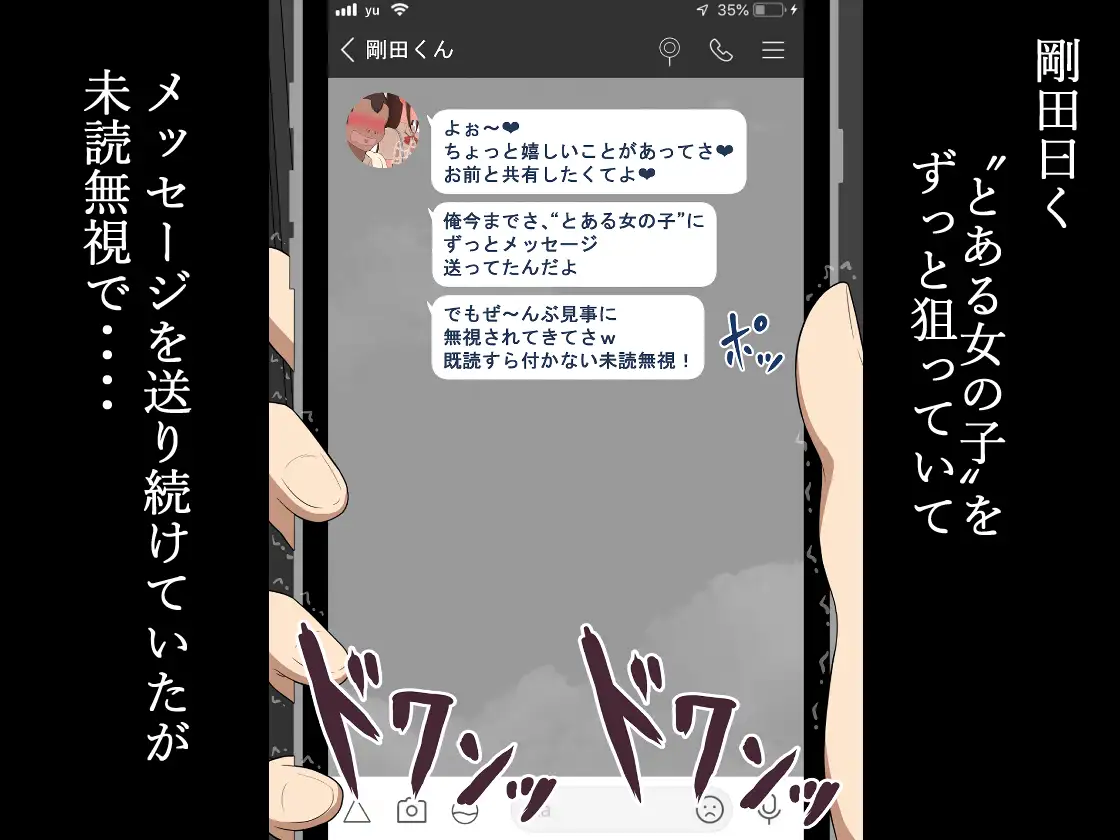 『彼女は狙われている』続 ~陽菜子の性処理報告~