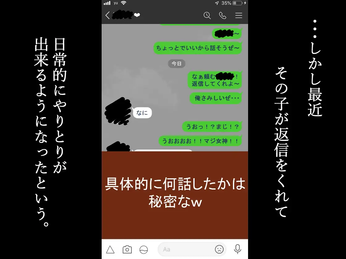 『彼女は狙われている』続 ~陽菜子の性処理報告~