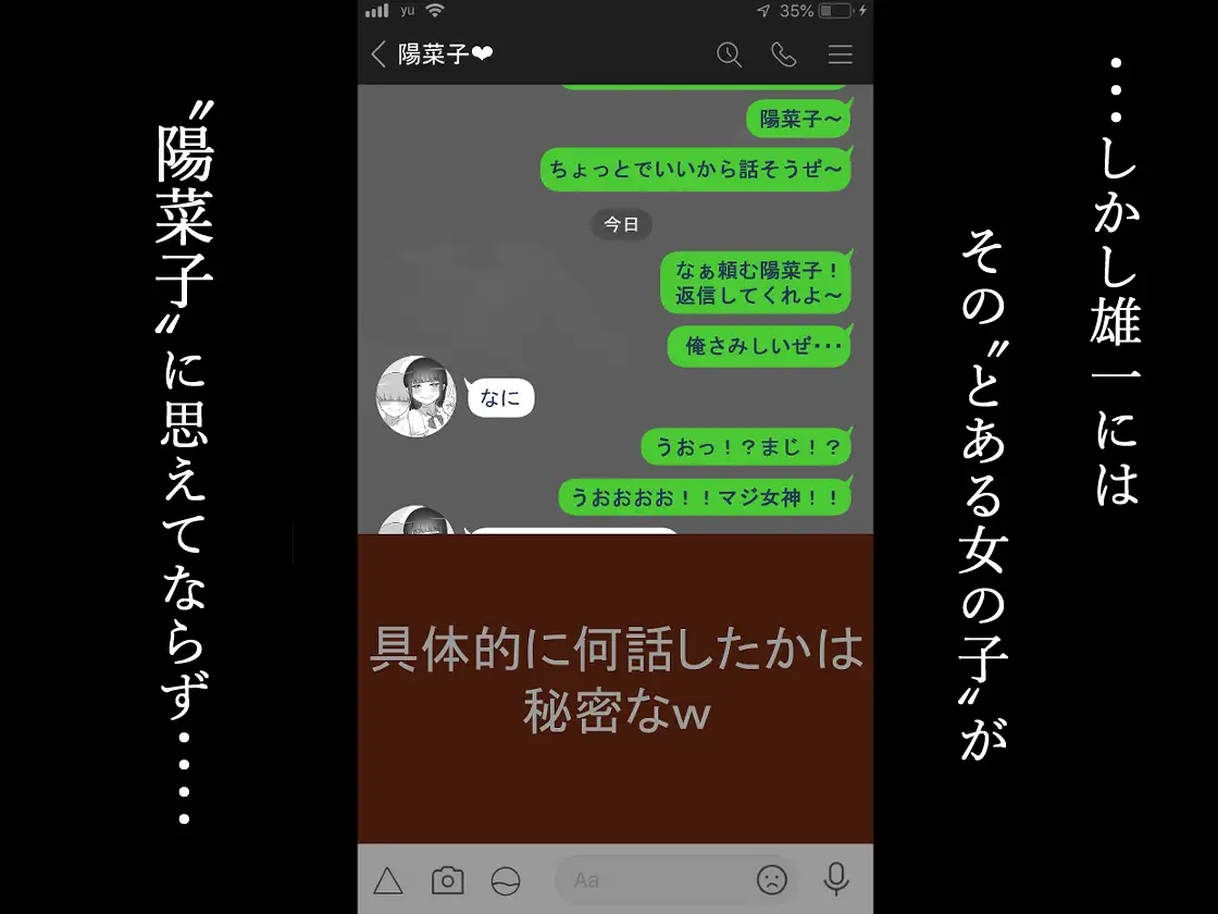 『彼女は狙われている』続 ~陽菜子の性処理報告~