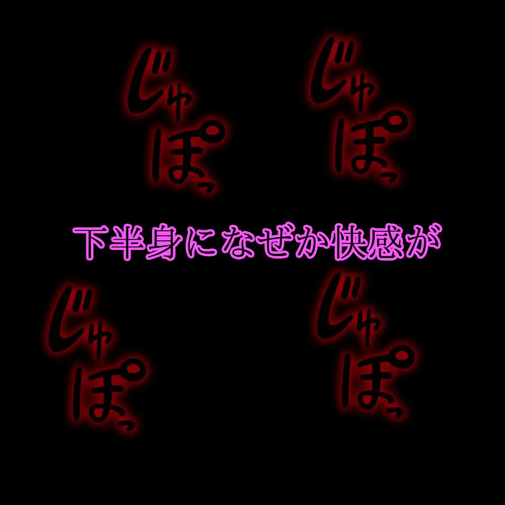 呪い解除の儀式