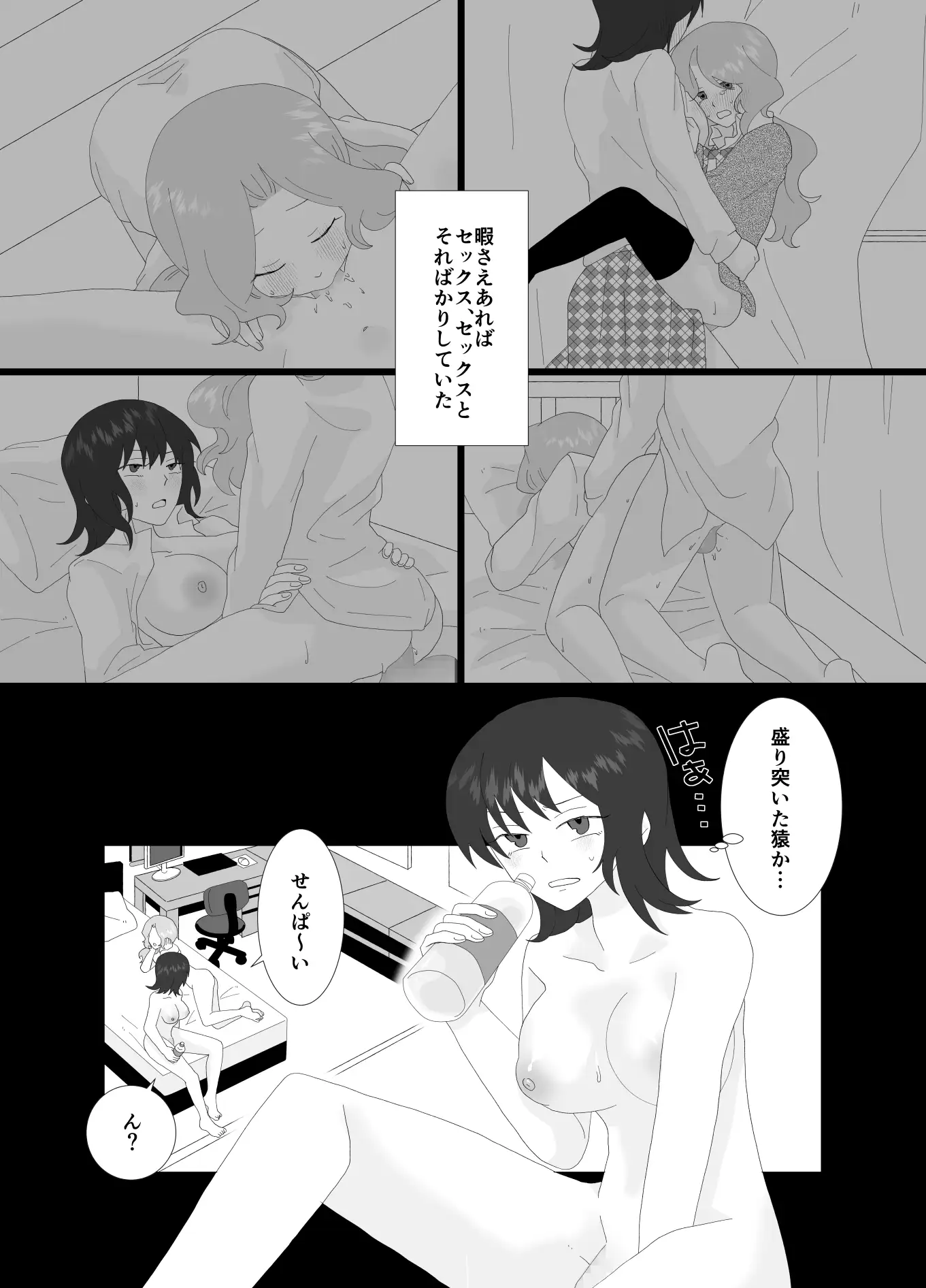 ふたなり風紀委員長と生意気後輩♀2