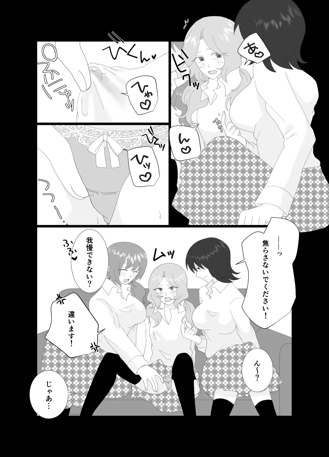 ふたなり風紀委員長と生意気後輩♀2