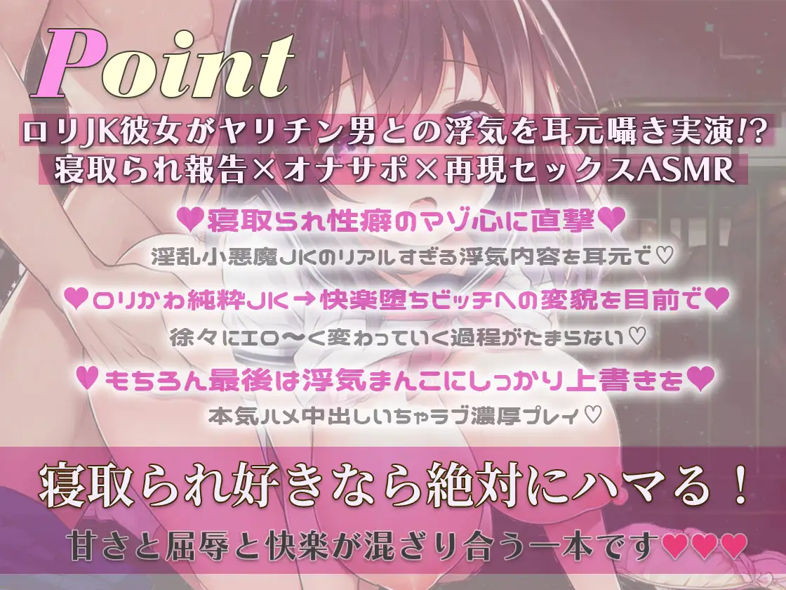 〇リJK彼女の寝取られ報告細マッチョヤリチン男に溺れて舐めまくり舐められハメられまくり