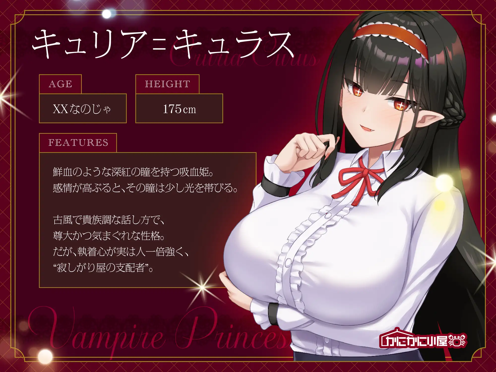 ムチムチ上位貴族吸血姫さまの強○寵愛性活～おまえはわらわのものなのじゃ～