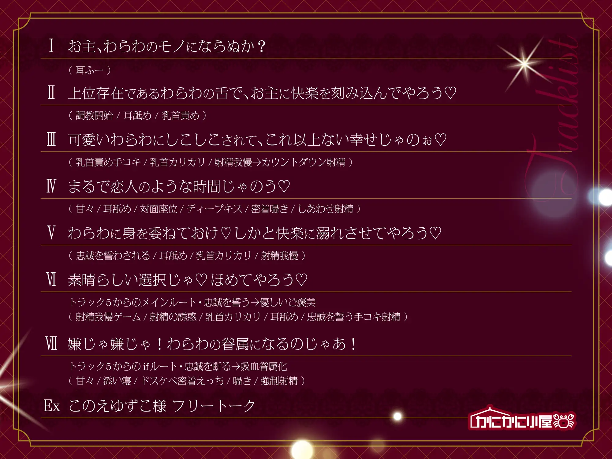 ムチムチ上位貴族吸血姫さまの強○寵愛性活～おまえはわらわのものなのじゃ～