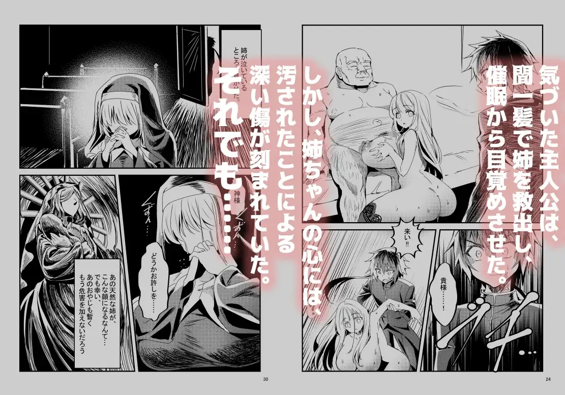 雌犬になったほうが幸せ