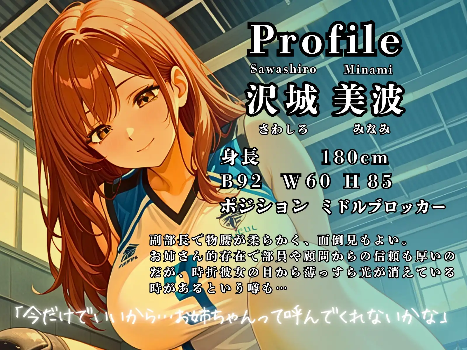 【女性優位/ASMRボイス】女子バレー部達に一滴残らず搾り取られる放課後～秘密の特訓編～