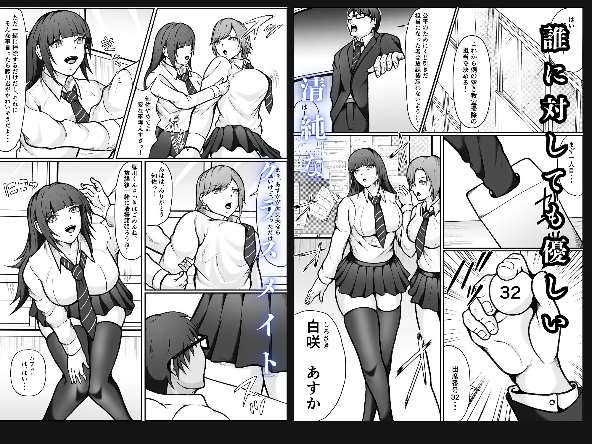 憧れの清純なクラスメイトを調教レ○プする話