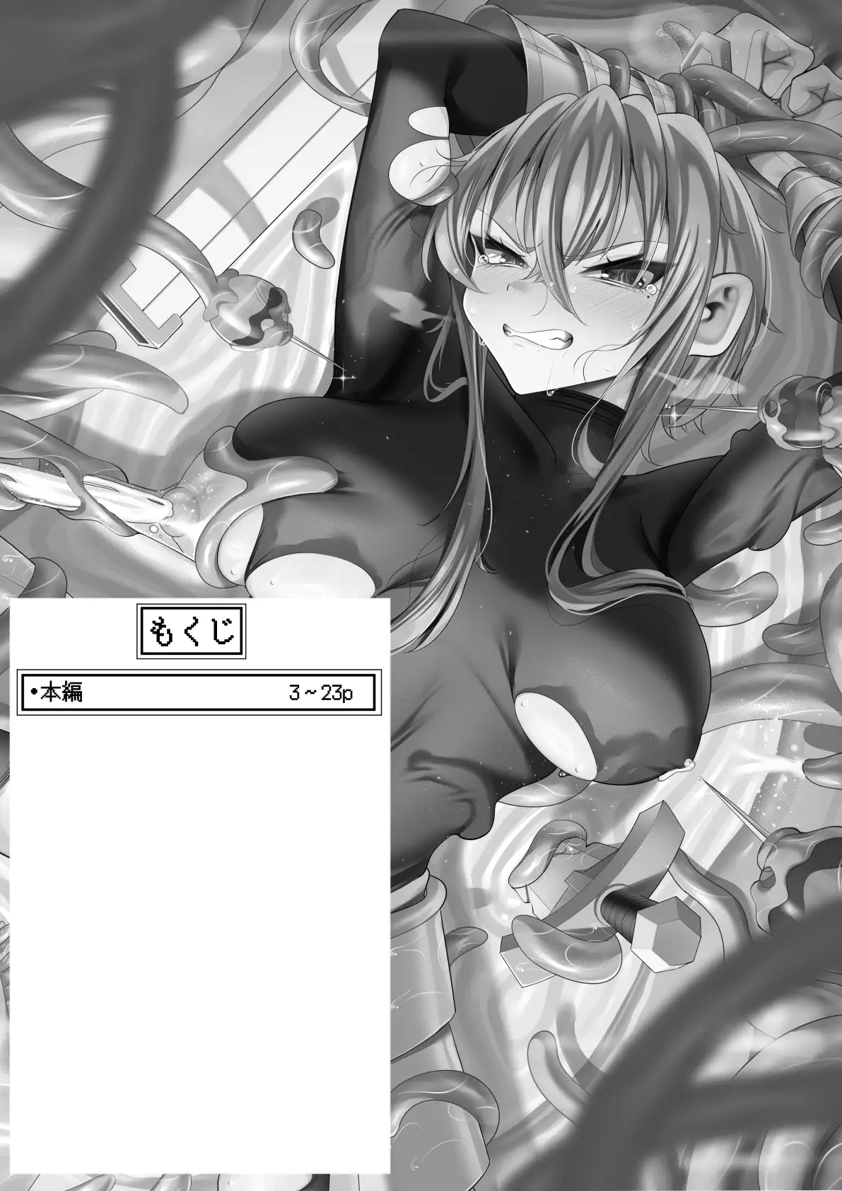 エロトラップダンジョンに沈む女騎士