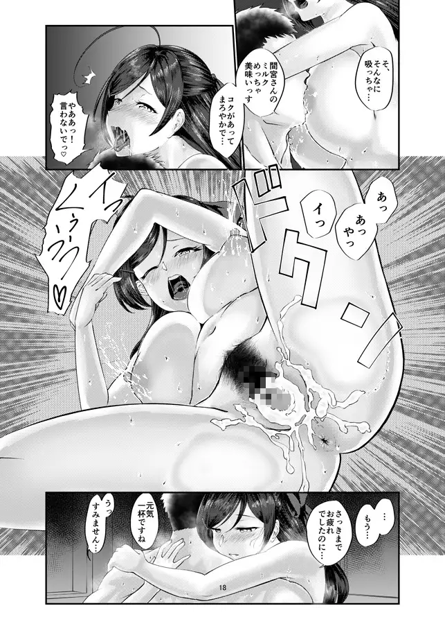 ミルクホール間宮