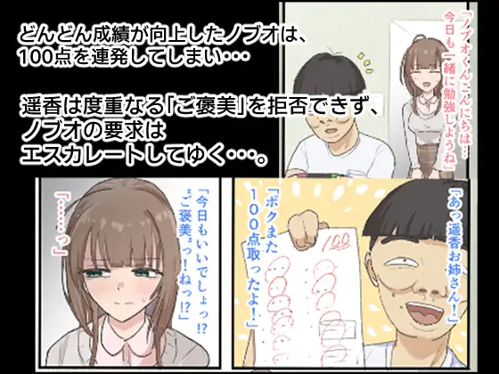 家庭教師は逃げられない。～ボクのご褒美は先生のカラダ～