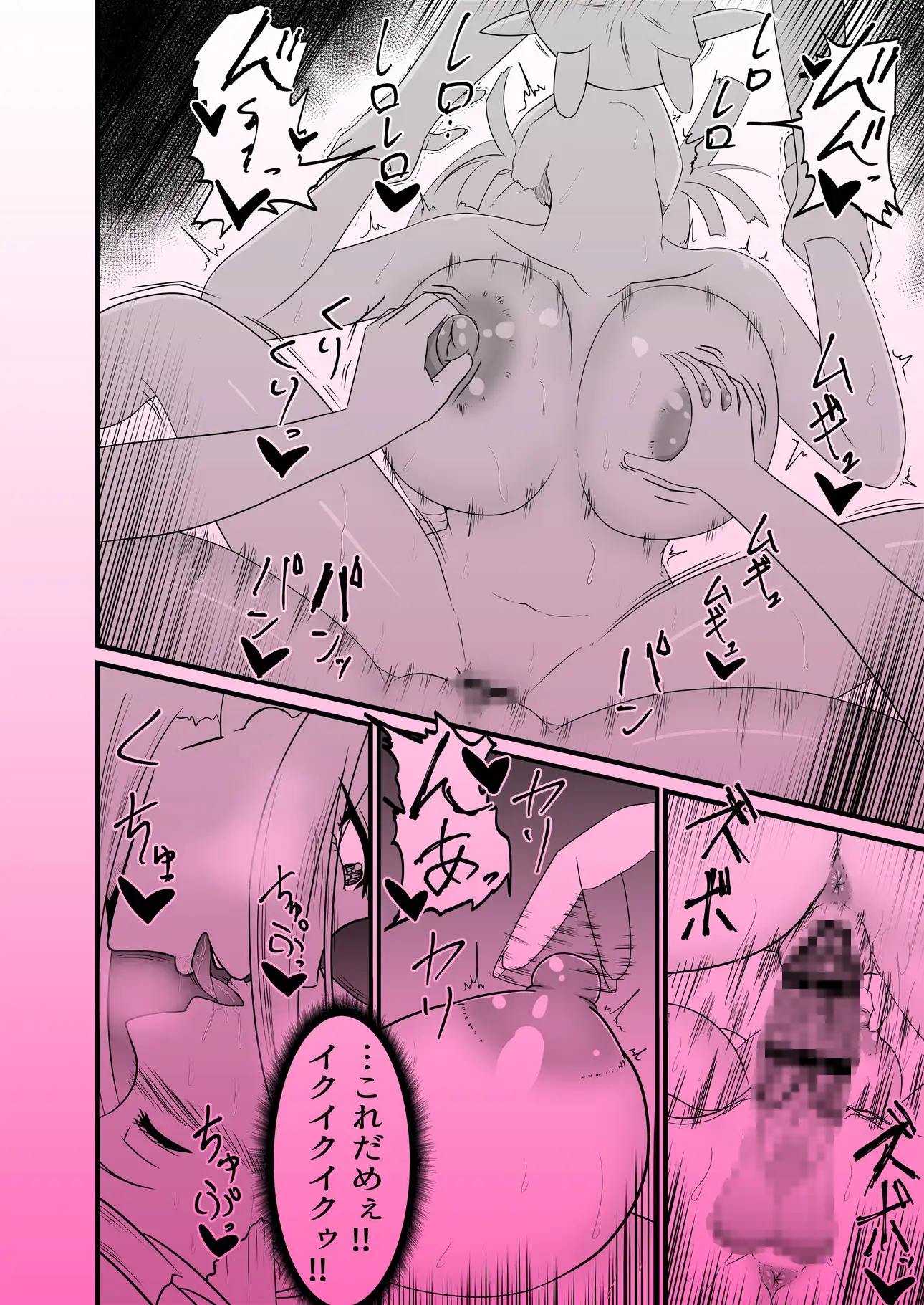 聖職者がチンポを生やされてサキュバス達に強○射精搾りされる