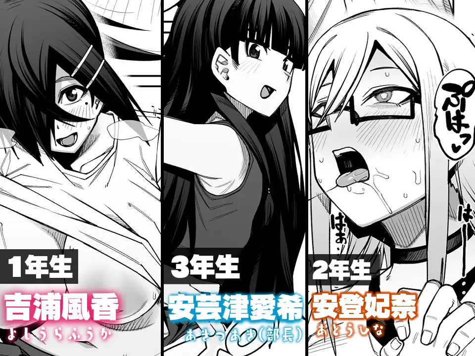 放課後交尾同好会へようこそ!!あだごと