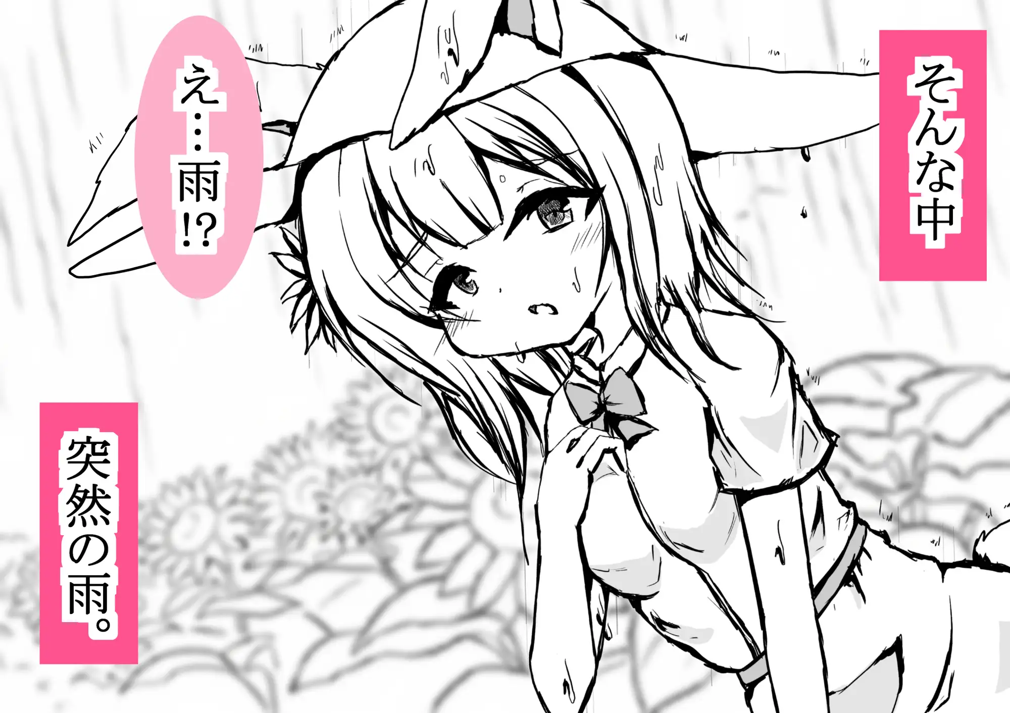 ヒマワリ畑の少女～恥じらいモデルの初撮影～