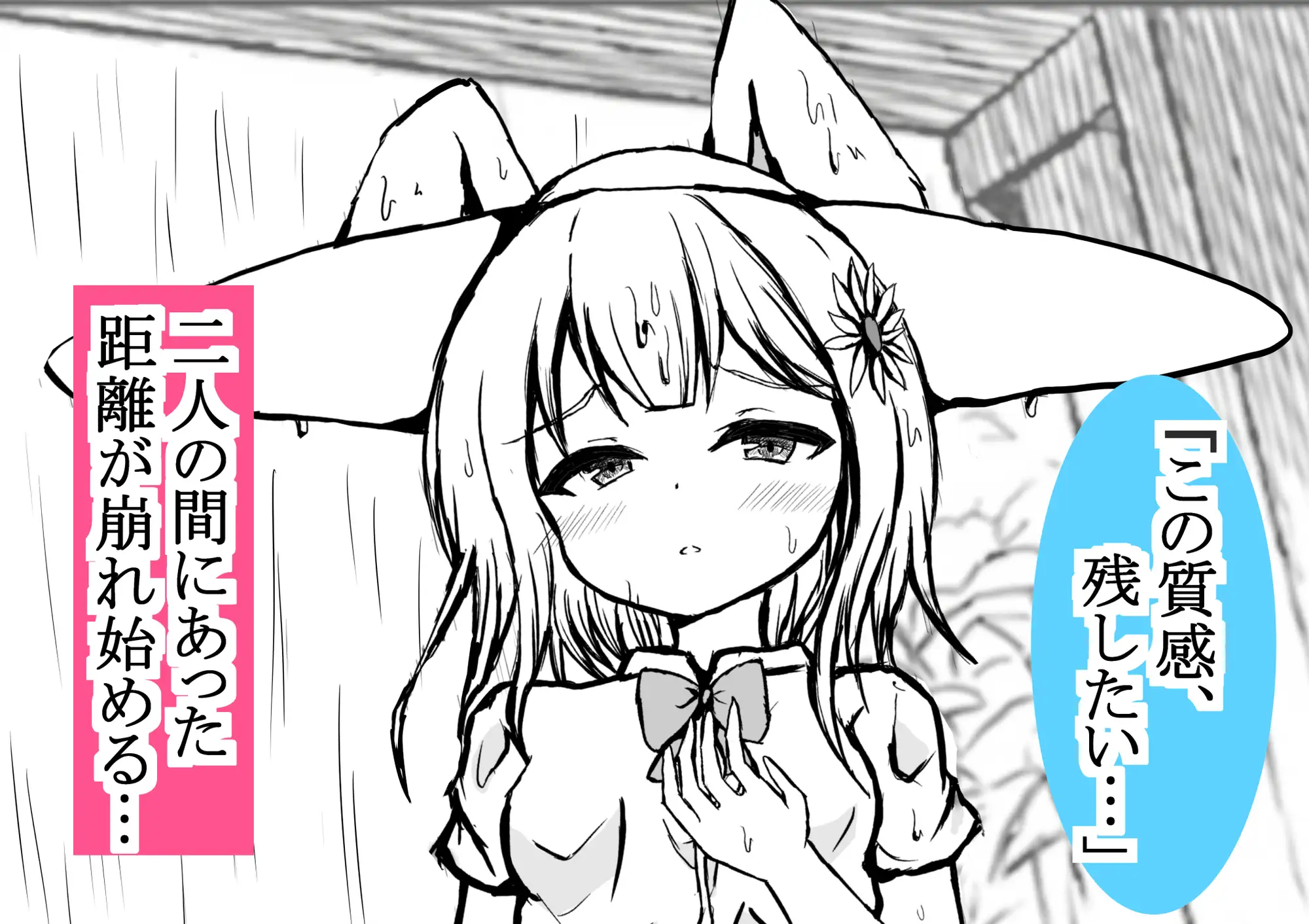 ヒマワリ畑の少女～恥じらいモデルの初撮影～