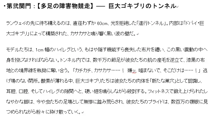 禁忌アーカイブleaked 短編集03 ハイレグと蟲責めにこだわったフェチ小説 真・地獄のガマン:女神たちの自尊心を粉砕する5つの持久実験