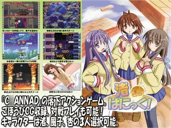 CLAN〇ADこれくしょん