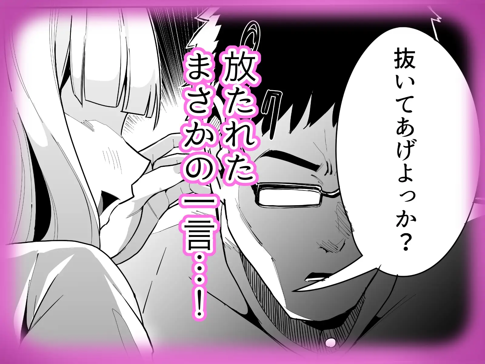 無知無知ギャルに絶頂を教える