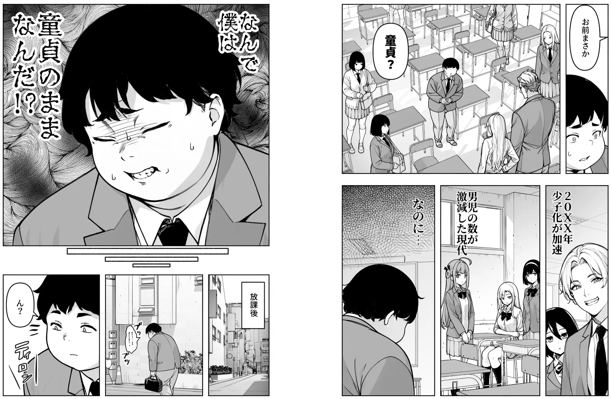 提示すれば即ヤレる!?勃起の国策 童卒認定試験