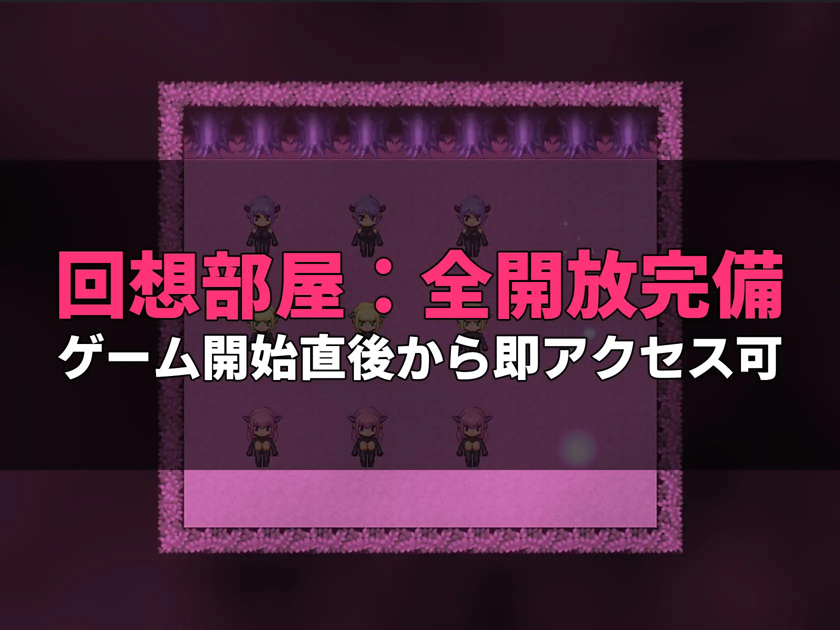 淫魔えすけーぷ！～蒸れっ蒸れの森からの脱出～