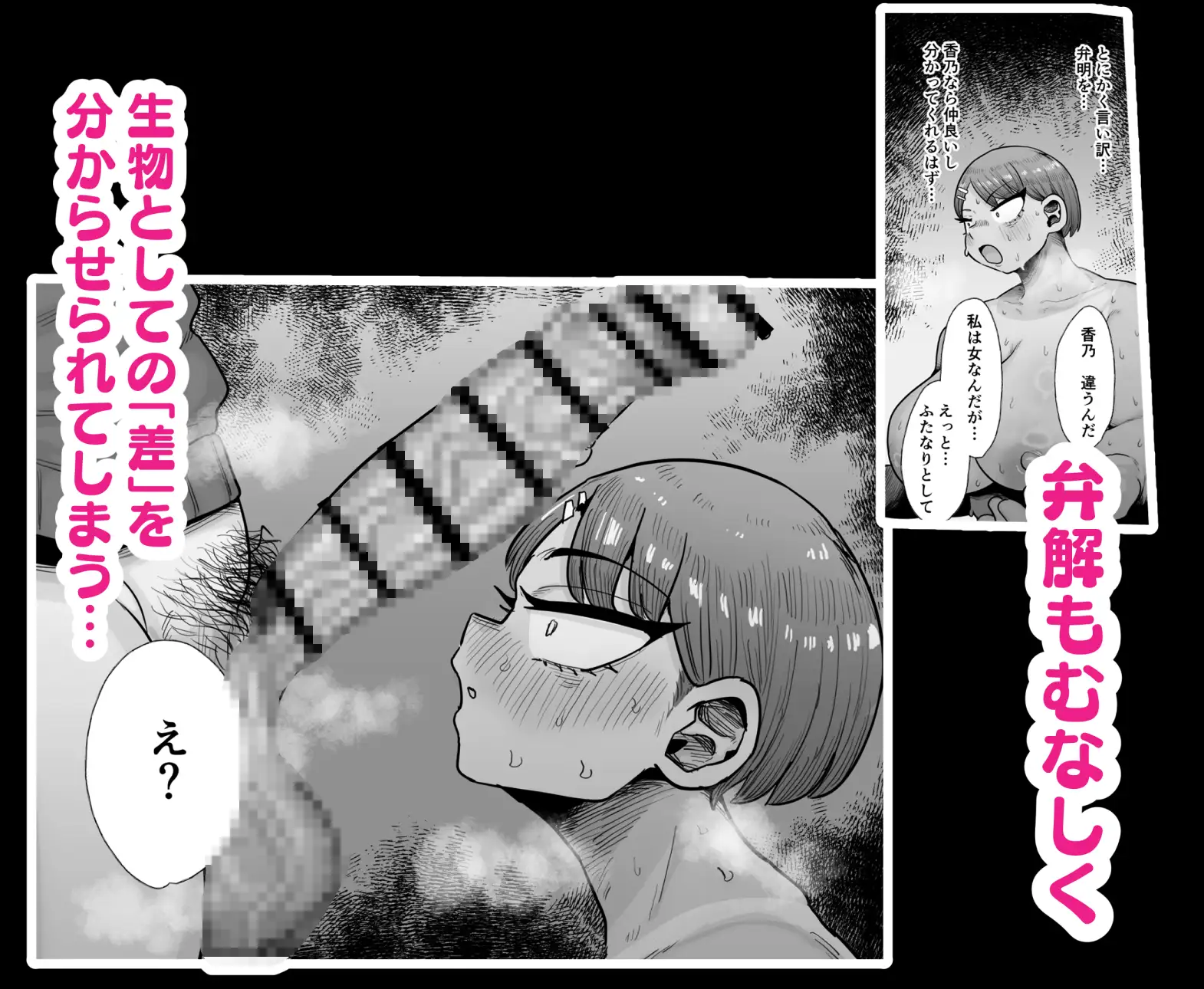 ふたなり学園の女がどういう扱いを受けるかあなたは知っていますか?